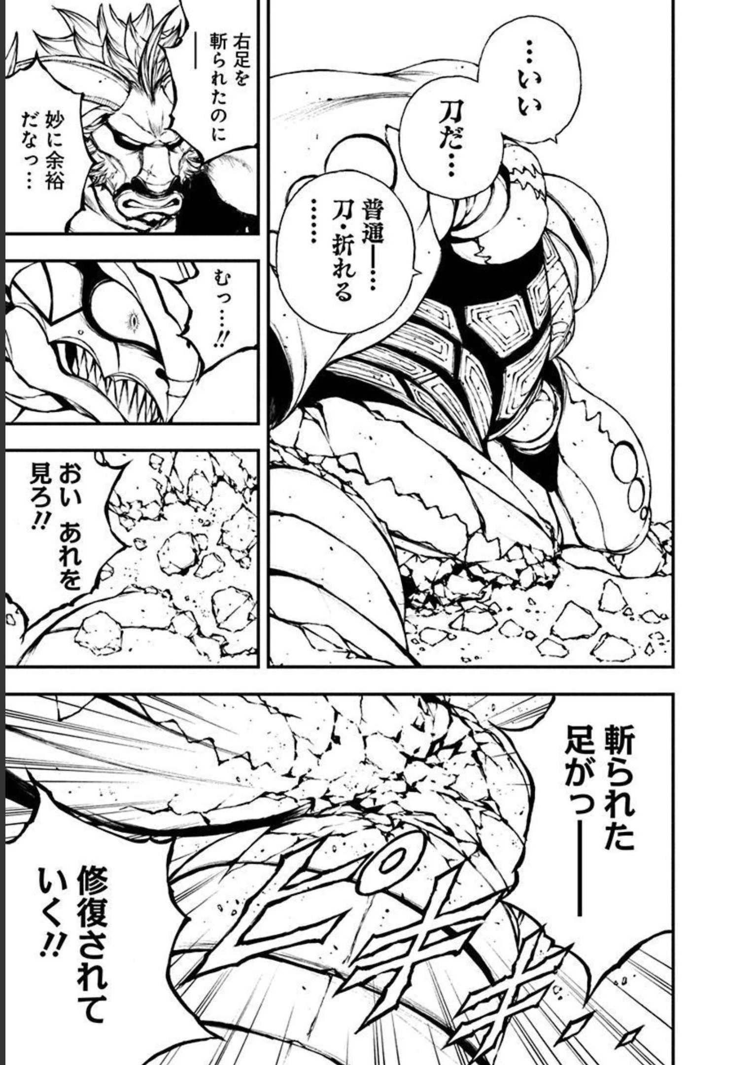 妖刀に魅入られしスケルトン ～迷宮を支配し、無敵の軍勢を率いる《最強》の剣魔王～ 第6話 - 17