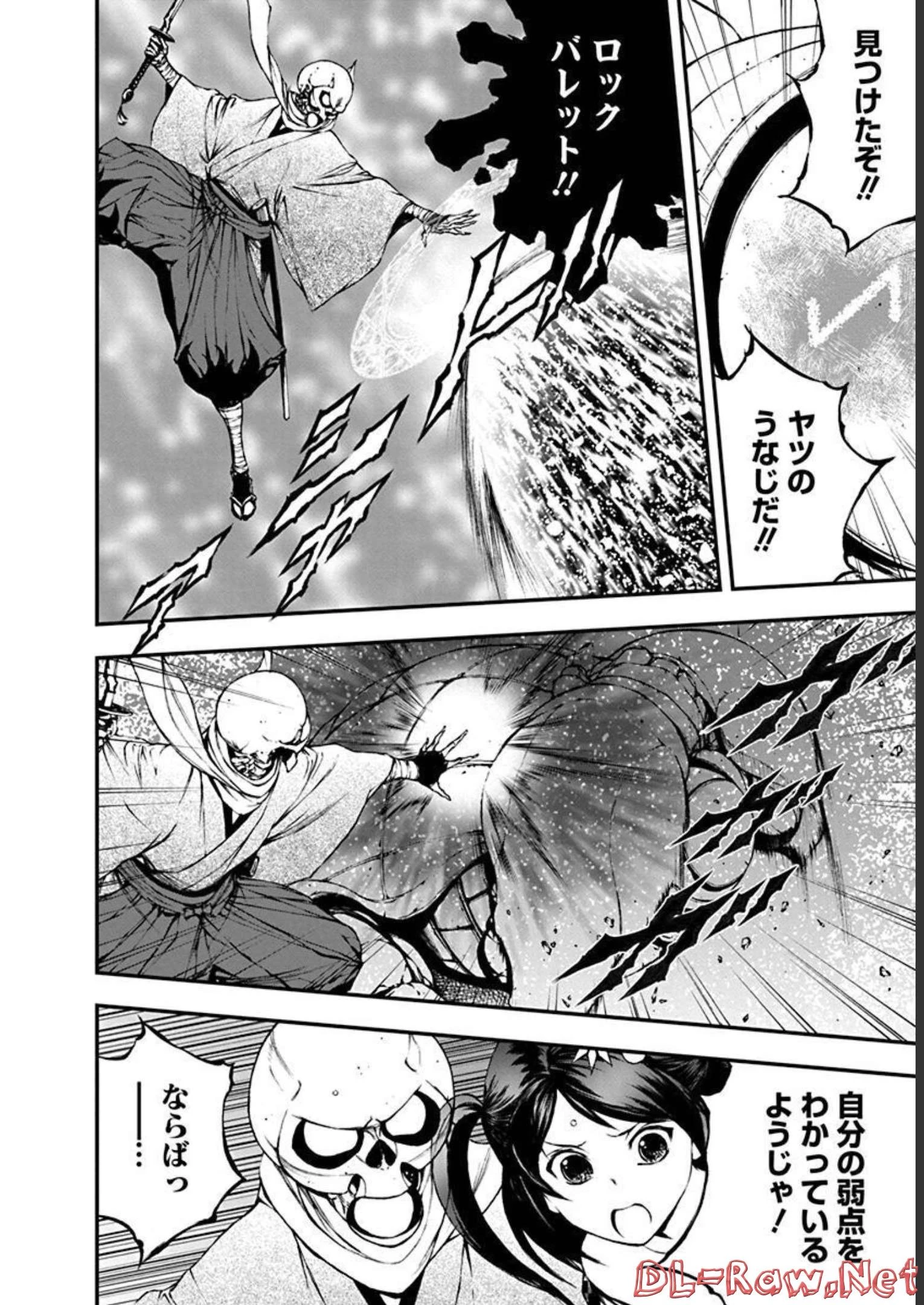 妖刀に魅入られしスケルトン ～迷宮を支配し、無敵の軍勢を率いる《最強》の剣魔王～ 第6話 - 20