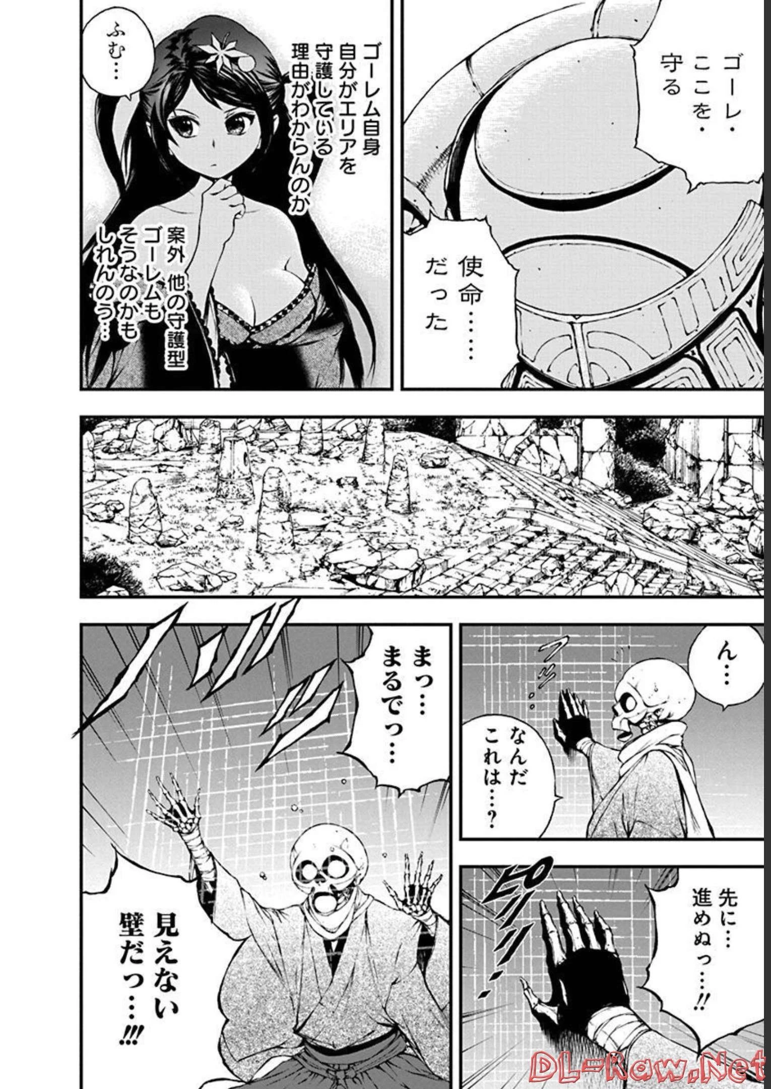 妖刀に魅入られしスケルトン ～迷宮を支配し、無敵の軍勢を率いる《最強》の剣魔王～ 第6話 - 26