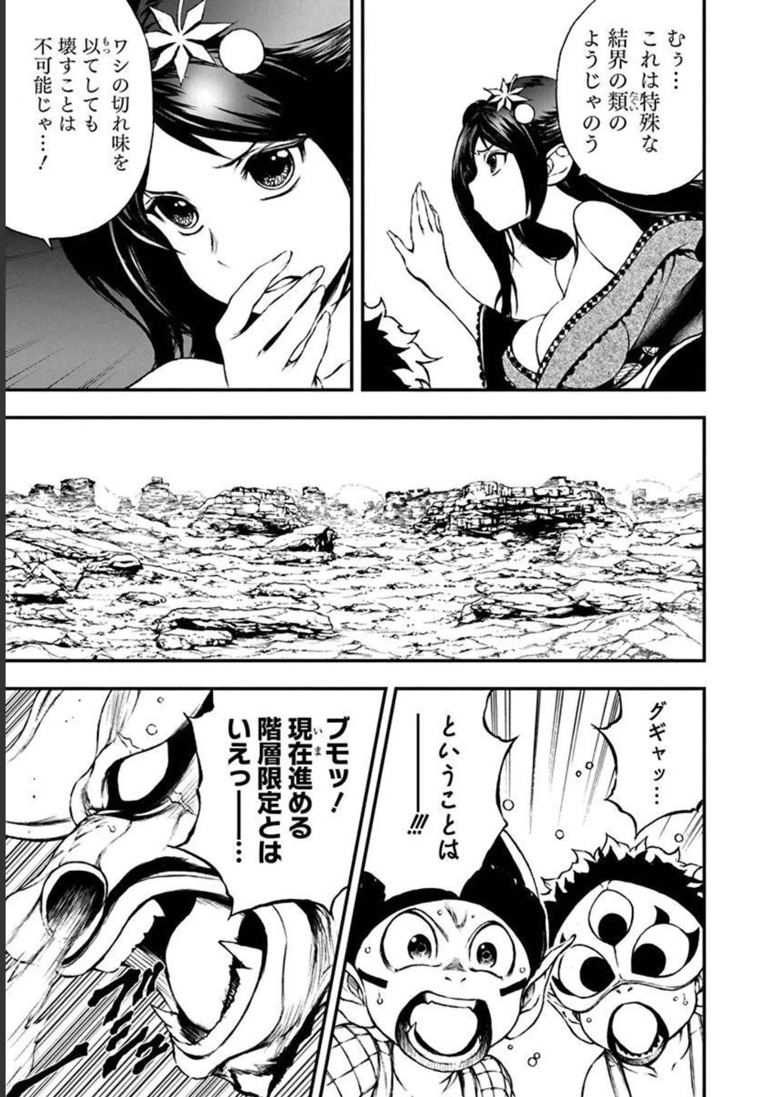 妖刀に魅入られしスケルトン ～迷宮を支配し、無敵の軍勢を率いる《最強》の剣魔王～ 第6話 - 27