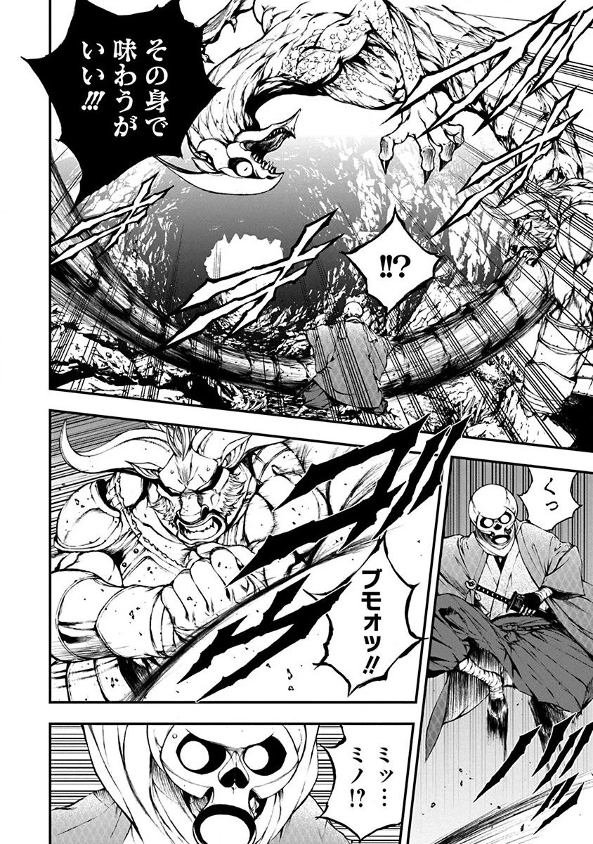 妖刀に魅入られしスケルトン ～迷宮を支配し、無敵の軍勢を率いる《最強》の剣魔王～ 第5話 - 8