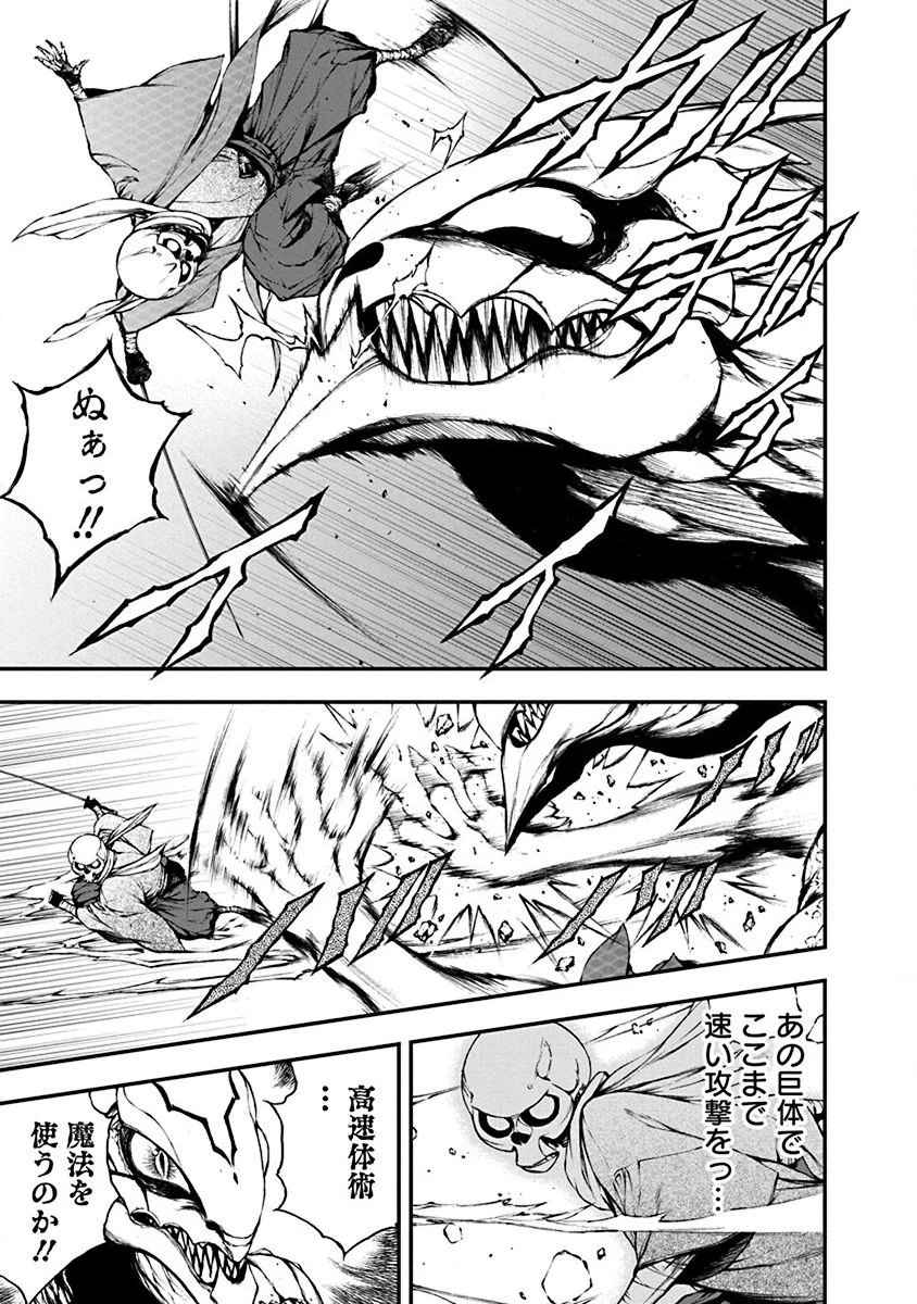 妖刀に魅入られしスケルトン ～迷宮を支配し、無敵の軍勢を率いる《最強》の剣魔王～ 第5話 - 9