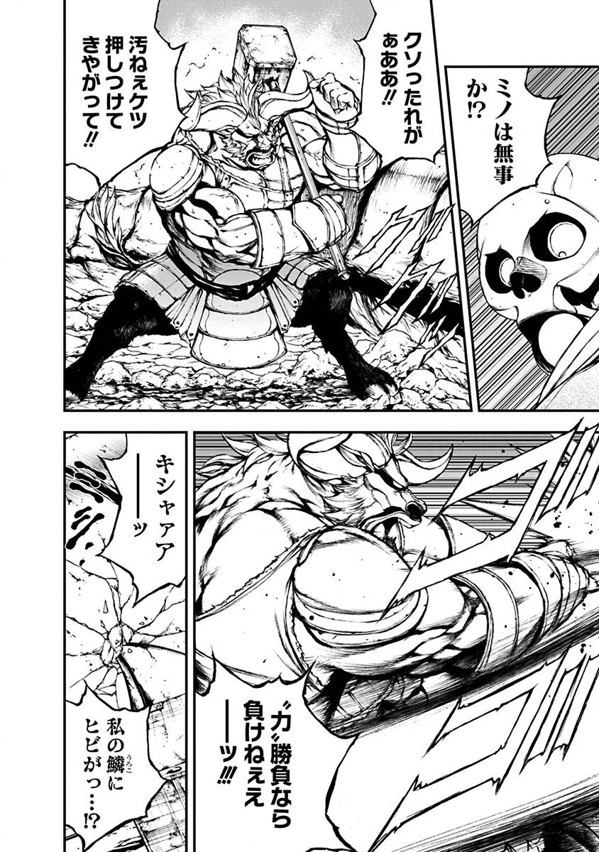 妖刀に魅入られしスケルトン ～迷宮を支配し、無敵の軍勢を率いる《最強》の剣魔王～ 第5話 - 10