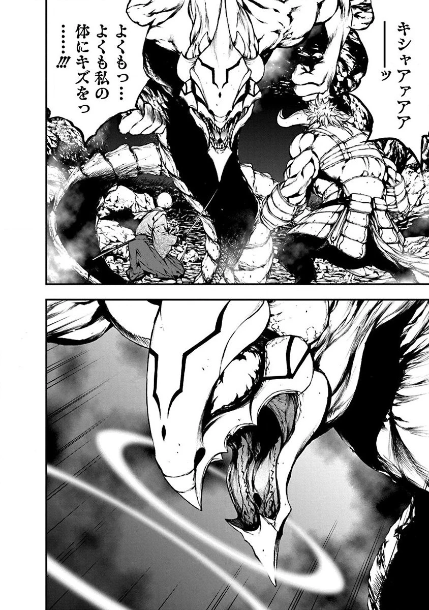 妖刀に魅入られしスケルトン ～迷宮を支配し、無敵の軍勢を率いる《最強》の剣魔王～ 第5話 - 12