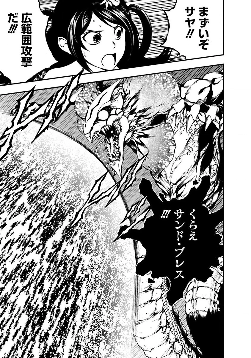 妖刀に魅入られしスケルトン ～迷宮を支配し、無敵の軍勢を率いる《最強》の剣魔王～ 第5話 - 13