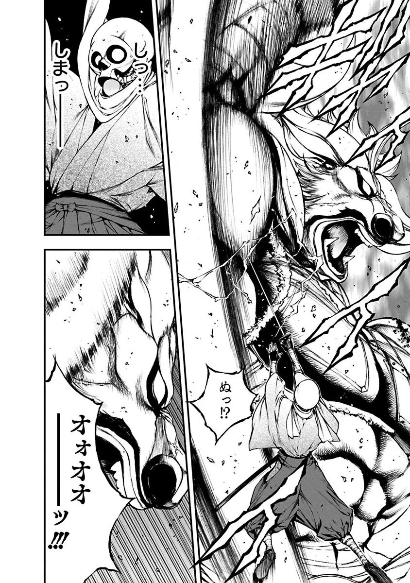 妖刀に魅入られしスケルトン ～迷宮を支配し、無敵の軍勢を率いる《最強》の剣魔王～ 第4話 - 2