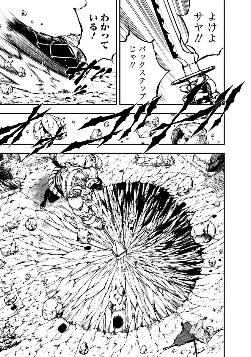 妖刀に魅入られしスケルトン ～迷宮を支配し、無敵の軍勢を率いる《最強》の剣魔王～ 第4話 - 3