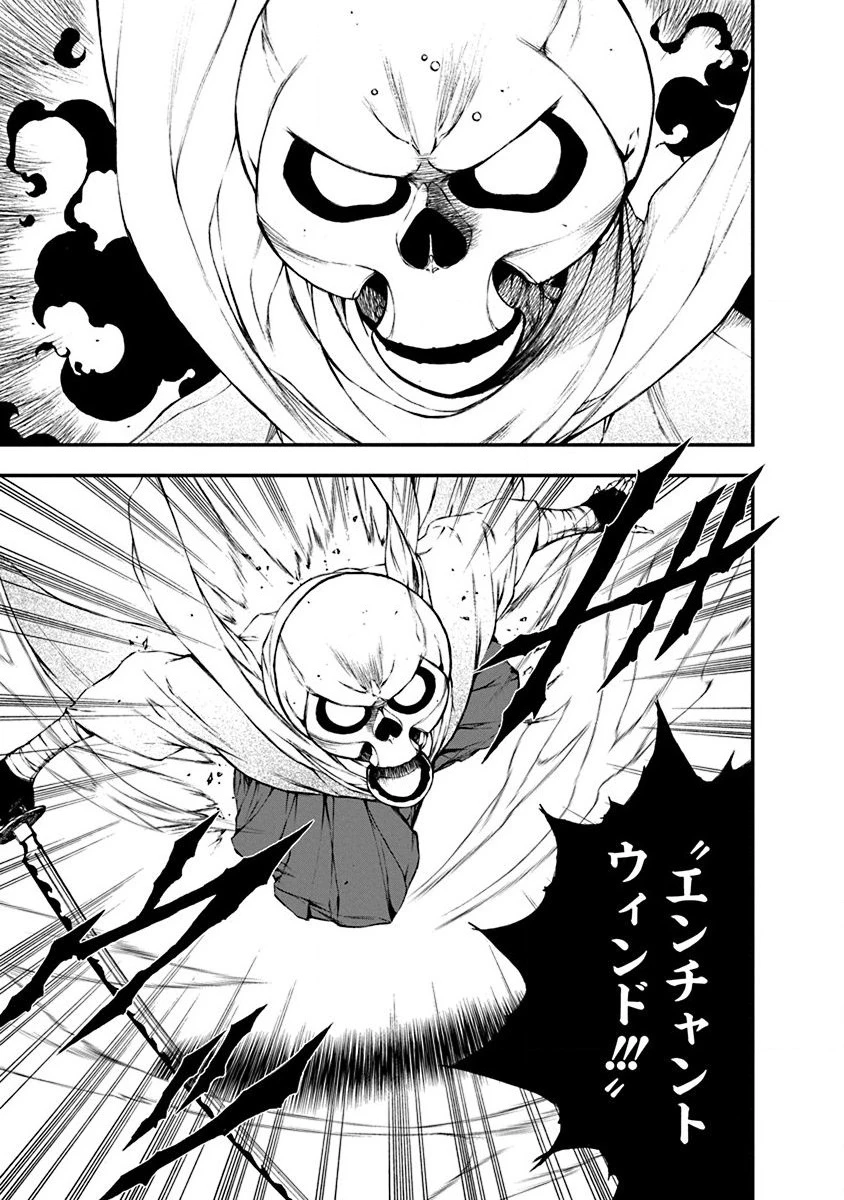 妖刀に魅入られしスケルトン ～迷宮を支配し、無敵の軍勢を率いる《最強》の剣魔王～ 第4話 - 5