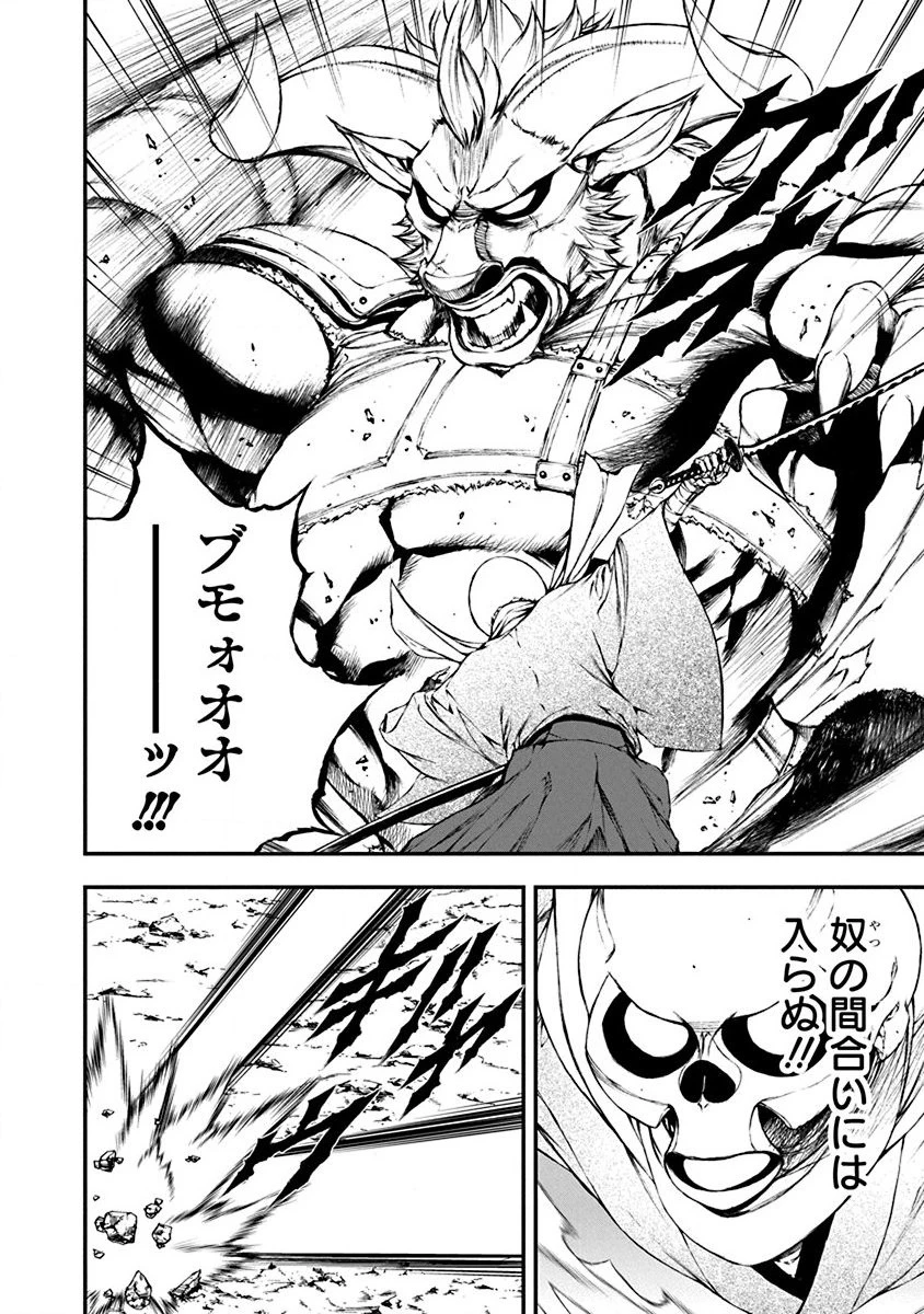 妖刀に魅入られしスケルトン ～迷宮を支配し、無敵の軍勢を率いる《最強》の剣魔王～ 第4話 - 6