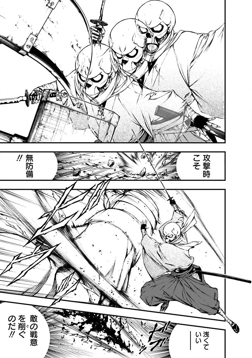 妖刀に魅入られしスケルトン ～迷宮を支配し、無敵の軍勢を率いる《最強》の剣魔王～ 第4話 - 7