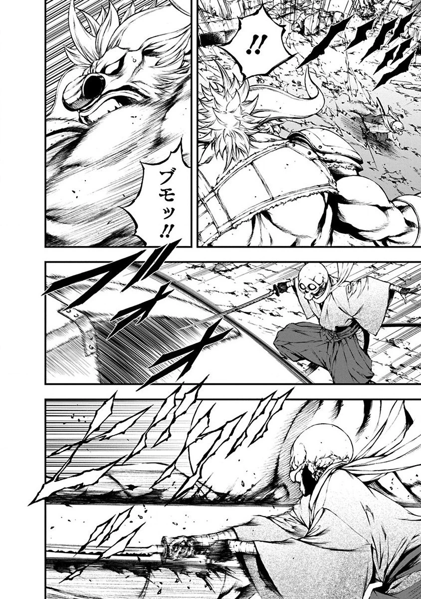 妖刀に魅入られしスケルトン ～迷宮を支配し、無敵の軍勢を率いる《最強》の剣魔王～ 第4話 - 8