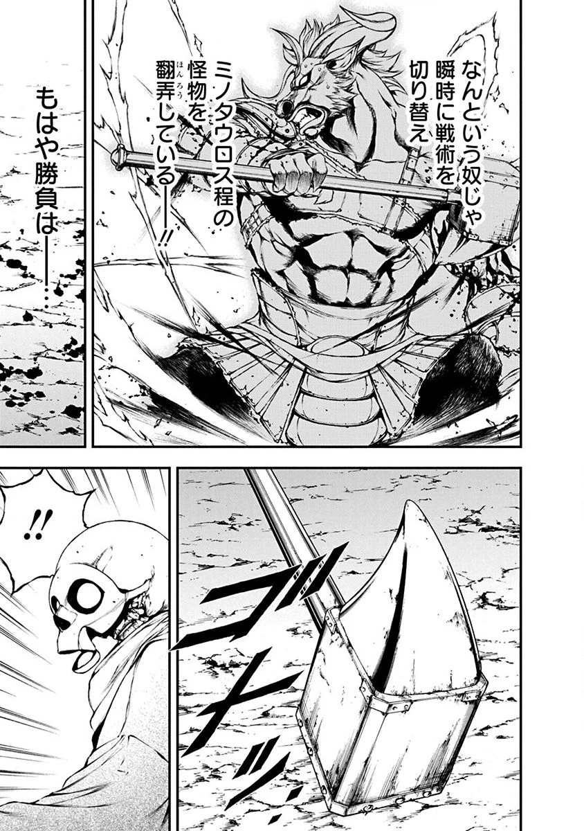 妖刀に魅入られしスケルトン ～迷宮を支配し、無敵の軍勢を率いる《最強》の剣魔王～ 第4話 - 9