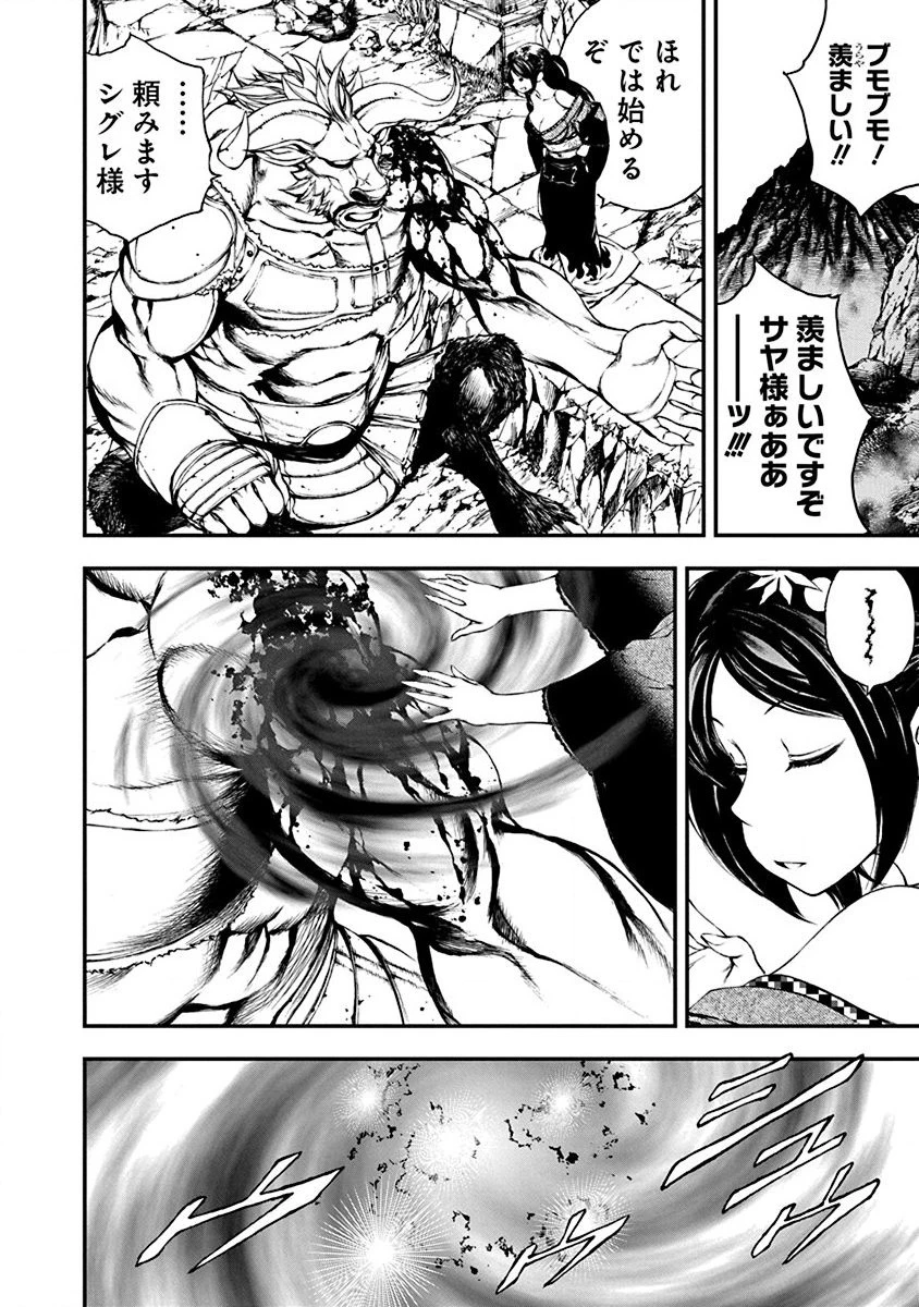 妖刀に魅入られしスケルトン ～迷宮を支配し、無敵の軍勢を率いる《最強》の剣魔王～ 第4話 - 20