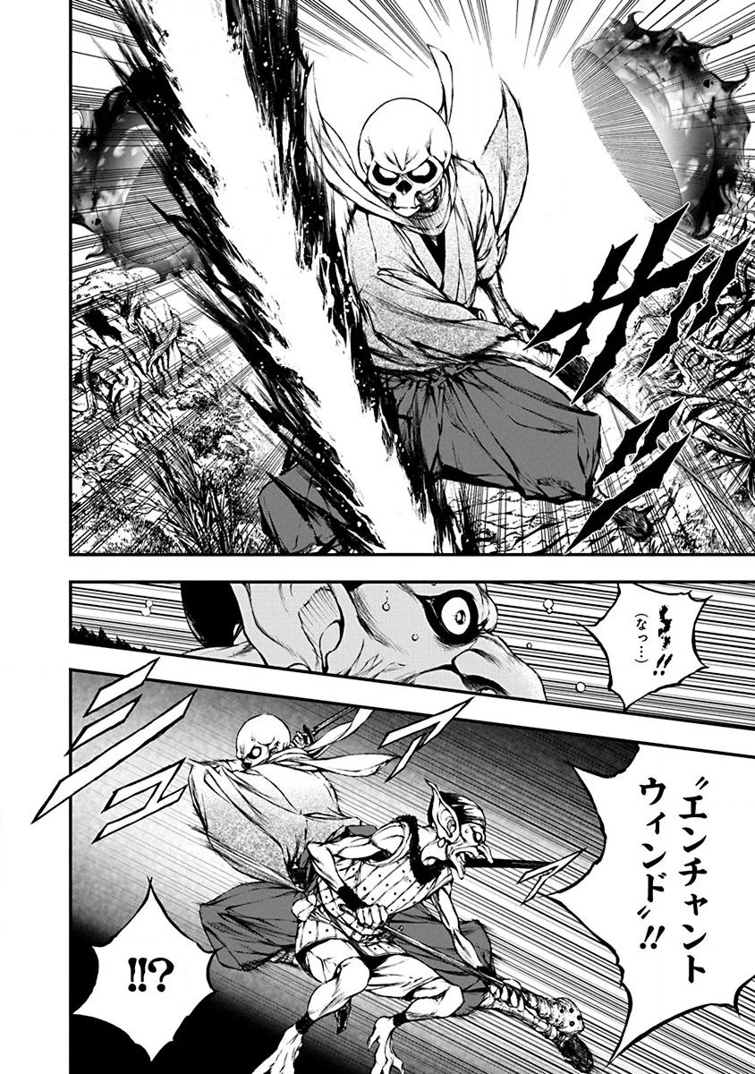 妖刀に魅入られしスケルトン ～迷宮を支配し、無敵の軍勢を率いる《最強》の剣魔王～ 第3話 - 16