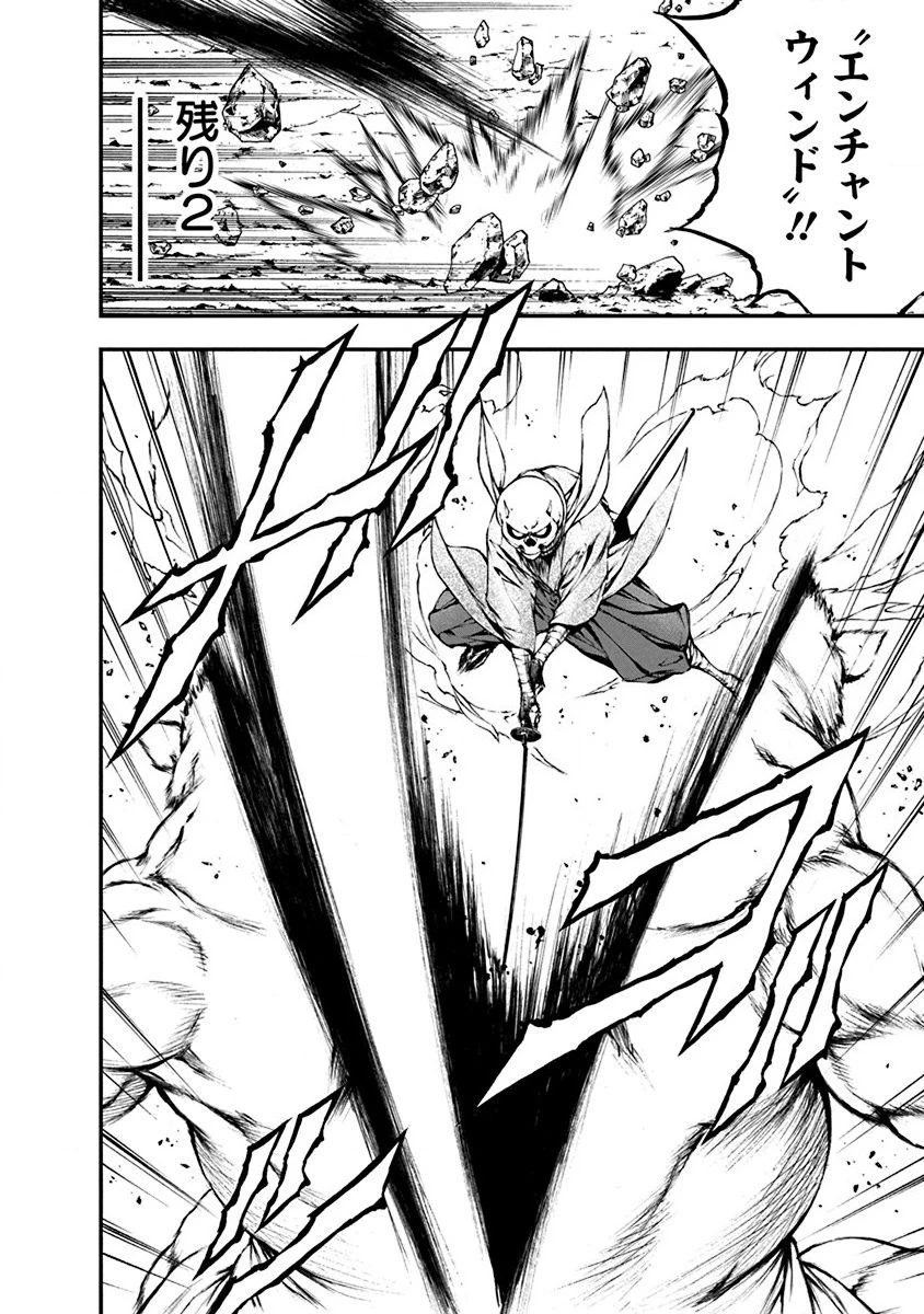 妖刀に魅入られしスケルトン ～迷宮を支配し、無敵の軍勢を率いる《最強》の剣魔王～ 第3話 - 20