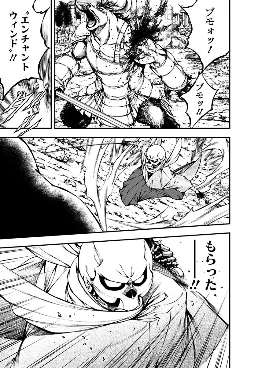 妖刀に魅入られしスケルトン ～迷宮を支配し、無敵の軍勢を率いる《最強》の剣魔王～ 第3話 - 25