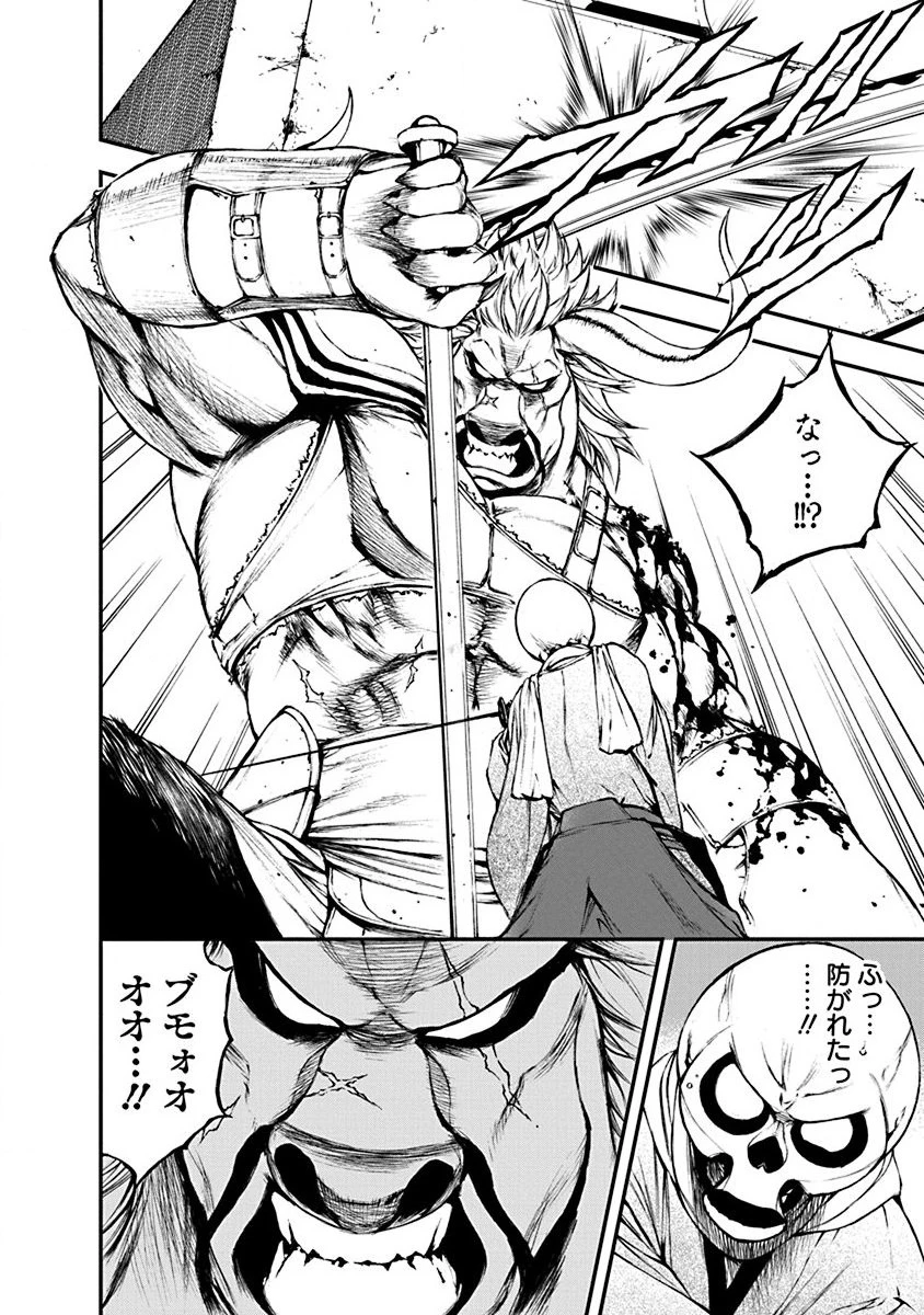 妖刀に魅入られしスケルトン ～迷宮を支配し、無敵の軍勢を率いる《最強》の剣魔王～ 第3話 - 26