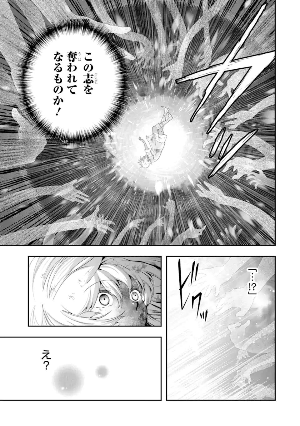その劣等騎士、レベル999 第32.5話 - 10