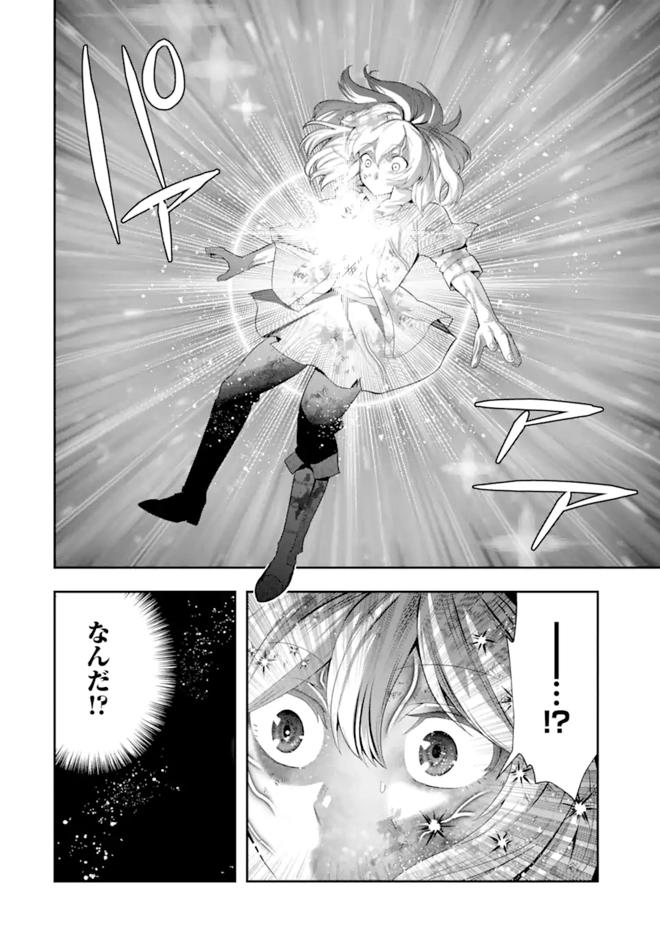 その劣等騎士、レベル999 第32.5話 - 11