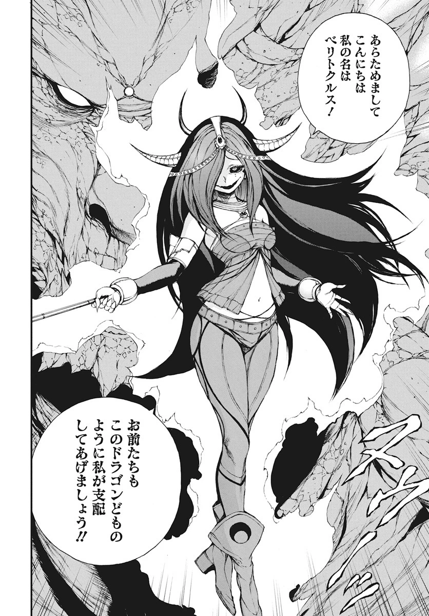 妖刀に魅入られしスケルトン ～迷宮を支配し、無敵の軍勢を率いる《最強》の剣魔王～ 第37話 - 2