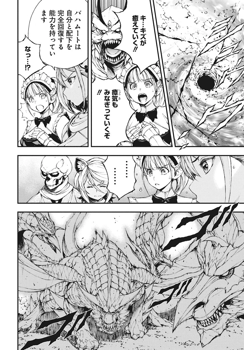 妖刀に魅入られしスケルトン ～迷宮を支配し、無敵の軍勢を率いる《最強》の剣魔王～ 第37話 - 4