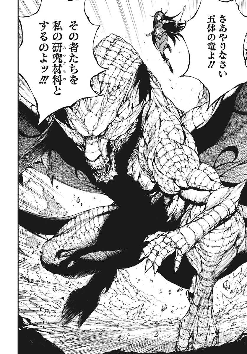 妖刀に魅入られしスケルトン ～迷宮を支配し、無敵の軍勢を率いる《最強》の剣魔王～ 第37話 - 6