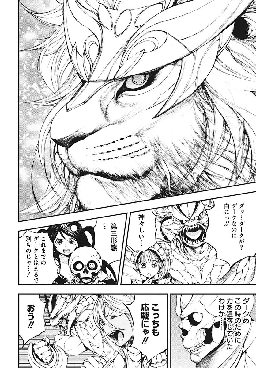 妖刀に魅入られしスケルトン ～迷宮を支配し、無敵の軍勢を率いる《最強》の剣魔王～ 第37話 - 10