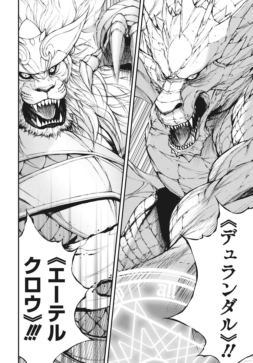 妖刀に魅入られしスケルトン ～迷宮を支配し、無敵の軍勢を率いる《最強》の剣魔王～ 第37話 - 14