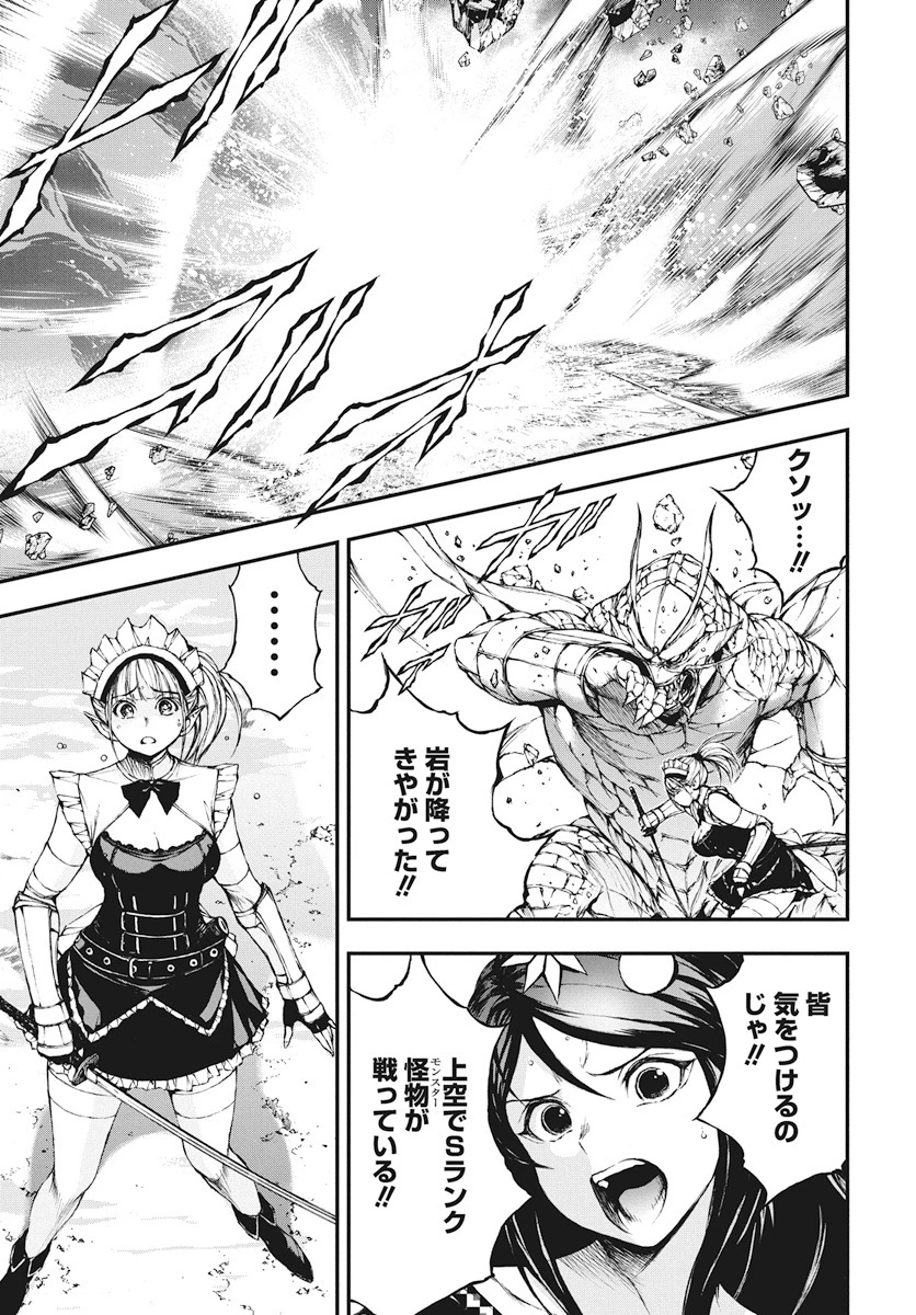 妖刀に魅入られしスケルトン ～迷宮を支配し、無敵の軍勢を率いる《最強》の剣魔王～ 第37話 - 15