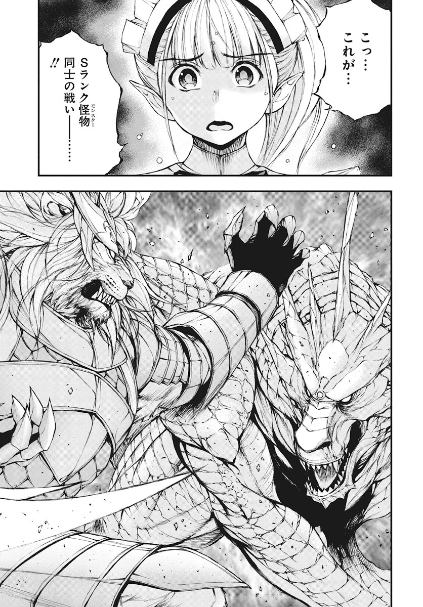 妖刀に魅入られしスケルトン ～迷宮を支配し、無敵の軍勢を率いる《最強》の剣魔王～ 第37話 - 17