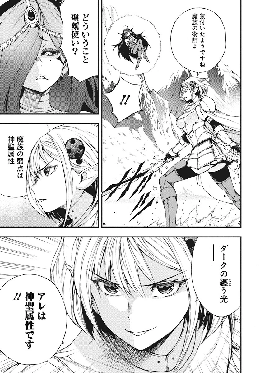 妖刀に魅入られしスケルトン ～迷宮を支配し、無敵の軍勢を率いる《最強》の剣魔王～ 第37話 - 19