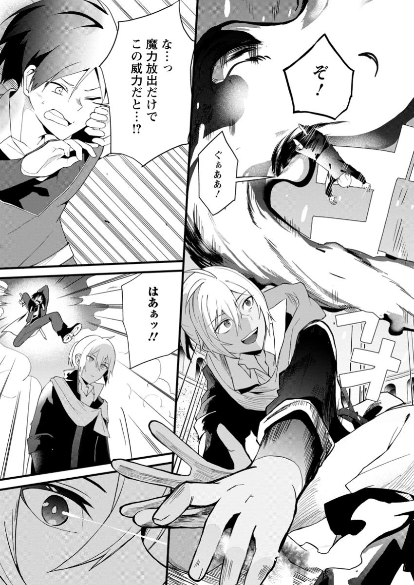 黒豚王子は前世を思いだして改心する　悪役キャラに転生したので死亡エンドから逃げていたら最強になっていた 第9.3話 - 5