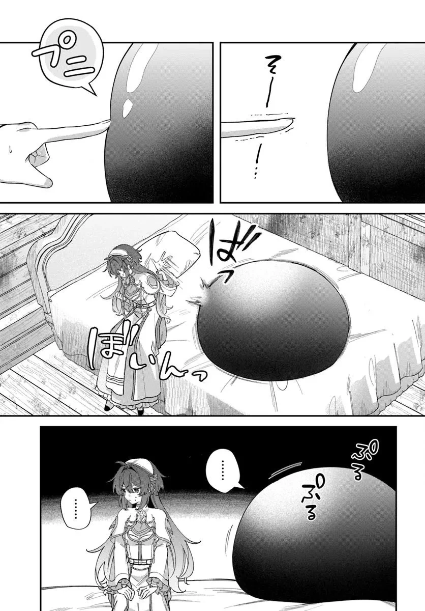 聖女様に醜い神様との結婚を押し付けられました 第14.2話 - 2