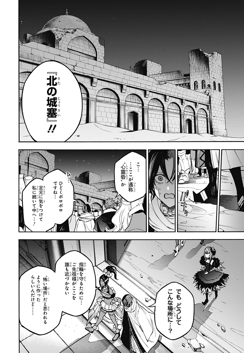 ファイアーエムブレムエンゲージ 第23話 - 10