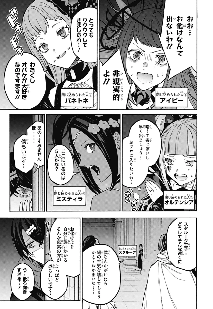 ファイアーエムブレムエンゲージ 第23話 - 13