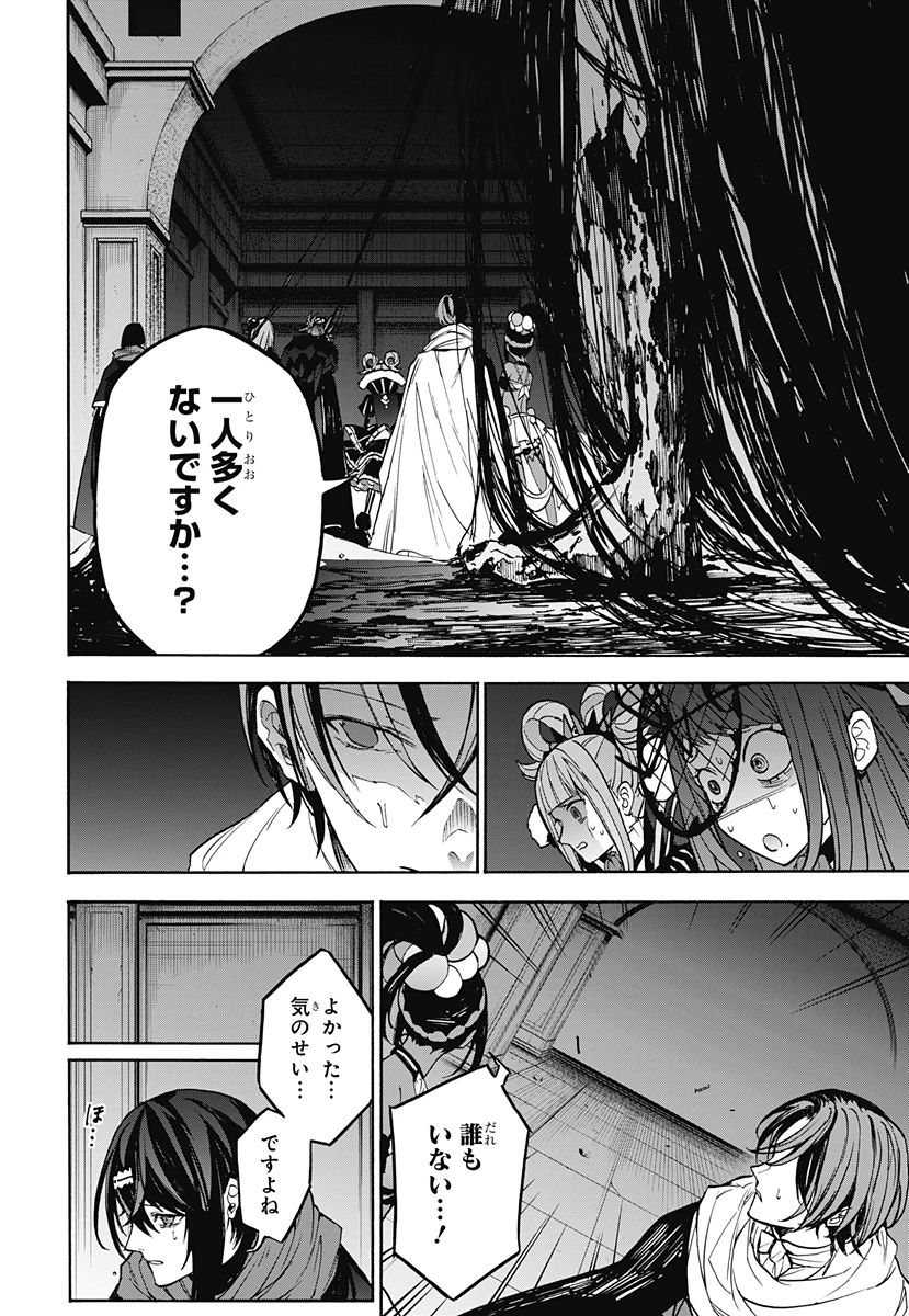 ファイアーエムブレムエンゲージ 第23話 - 16