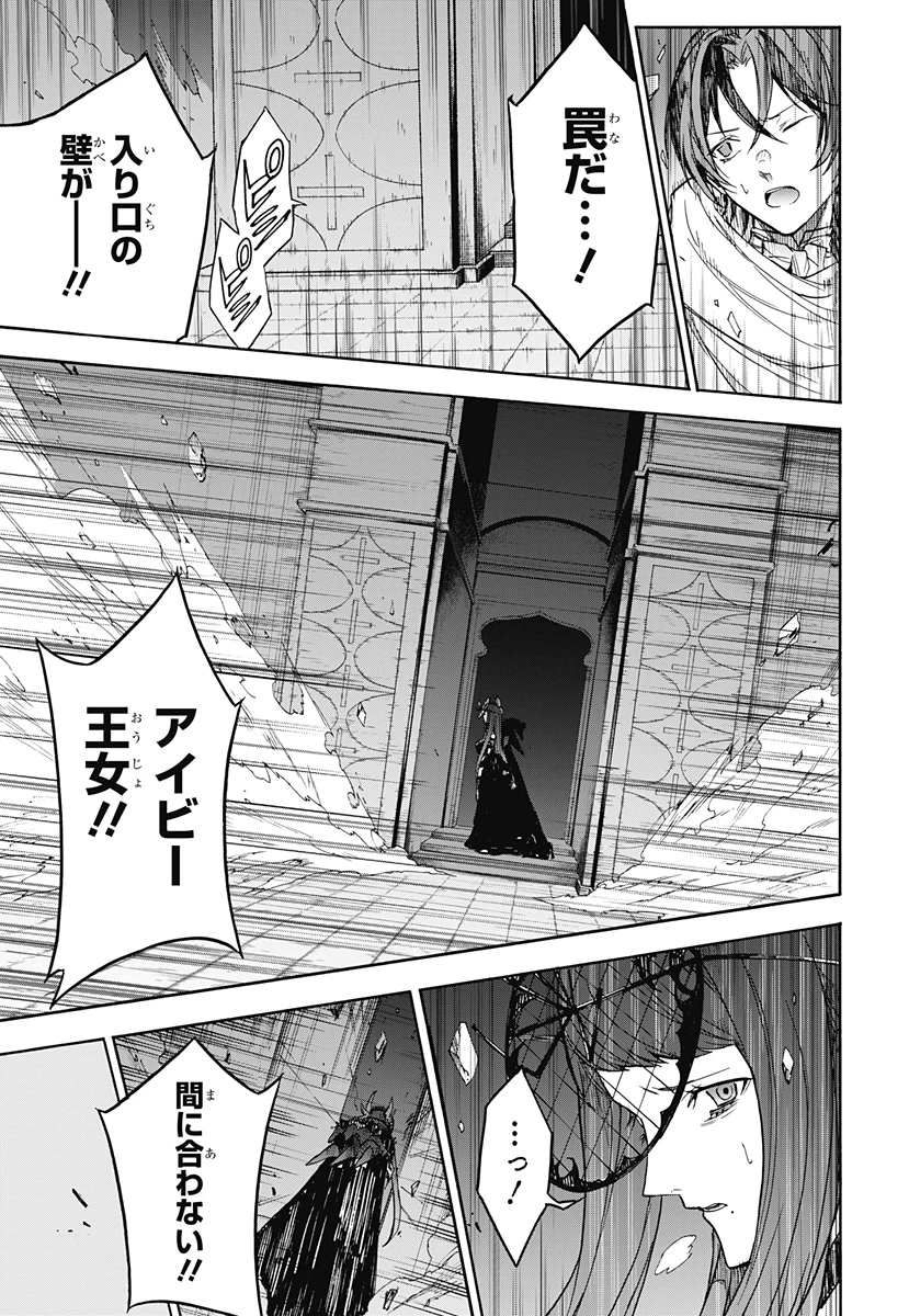 ファイアーエムブレムエンゲージ 第23話 - 23