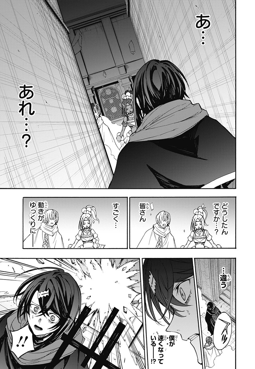 ファイアーエムブレムエンゲージ 第23話 - 27