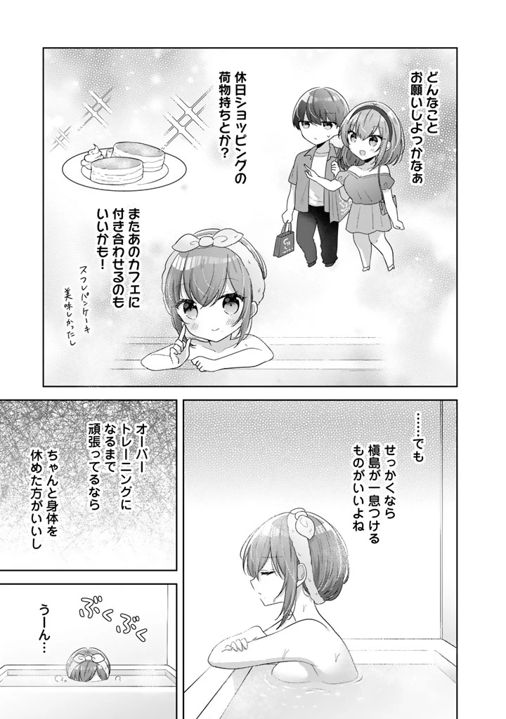 人数合わせで合コンに参加した俺は、なぜか余り物になってた元人気アイドルで国宝級の美少女をお持ち帰りしました。 第10話 - 5