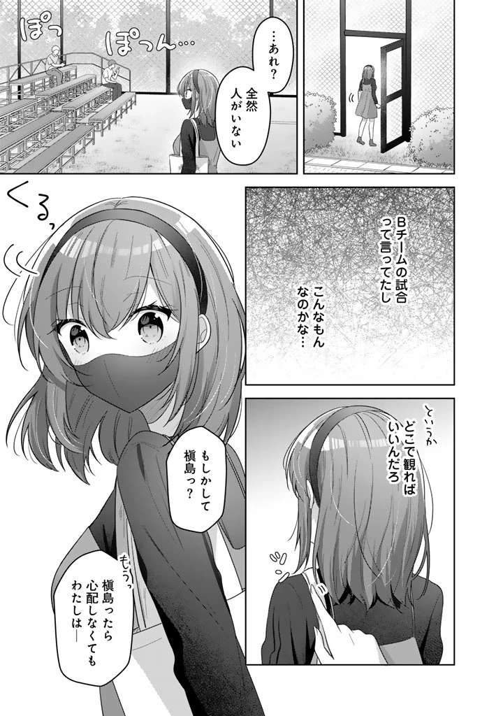 人数合わせで合コンに参加した俺は、なぜか余り物になってた元人気アイドルで国宝級の美少女をお持ち帰りしました。 第10話 - 9