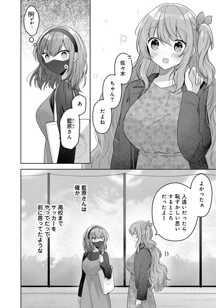 人数合わせで合コンに参加した俺は、なぜか余り物になってた元人気アイドルで国宝級の美少女をお持ち帰りしました。 第10話 - 10