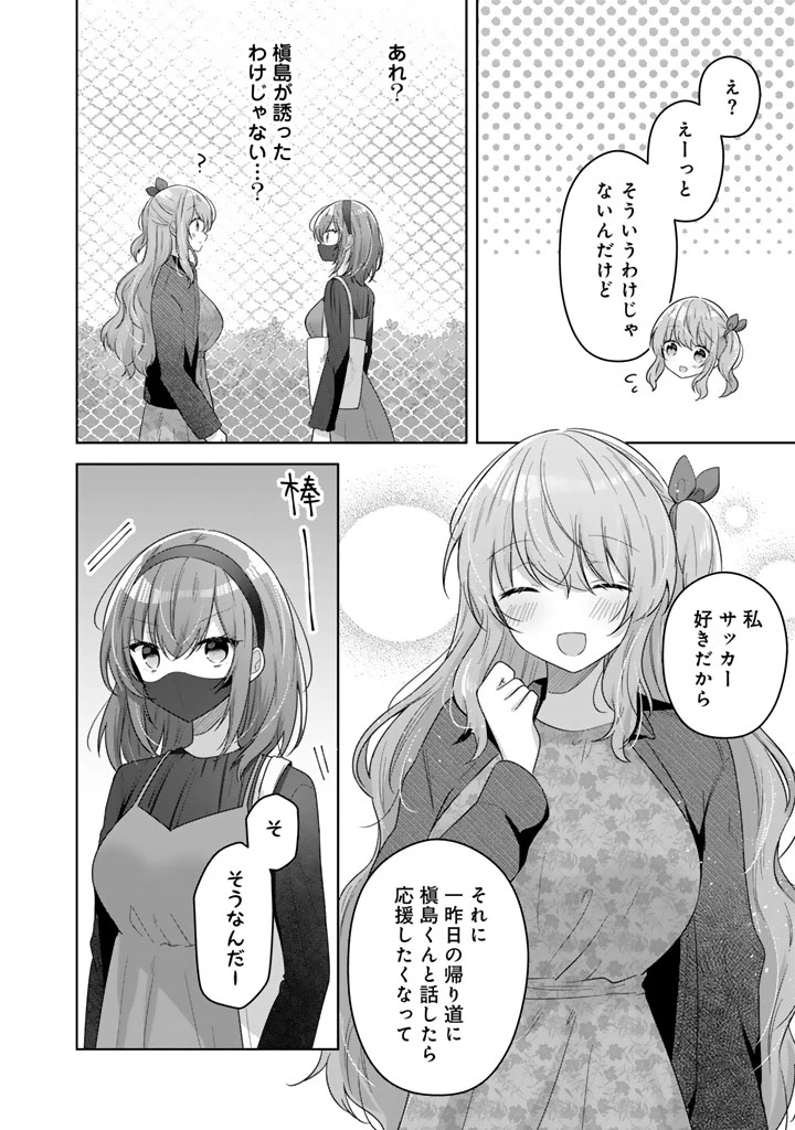 人数合わせで合コンに参加した俺は、なぜか余り物になってた元人気アイドルで国宝級の美少女をお持ち帰りしました。 第10話 - 12