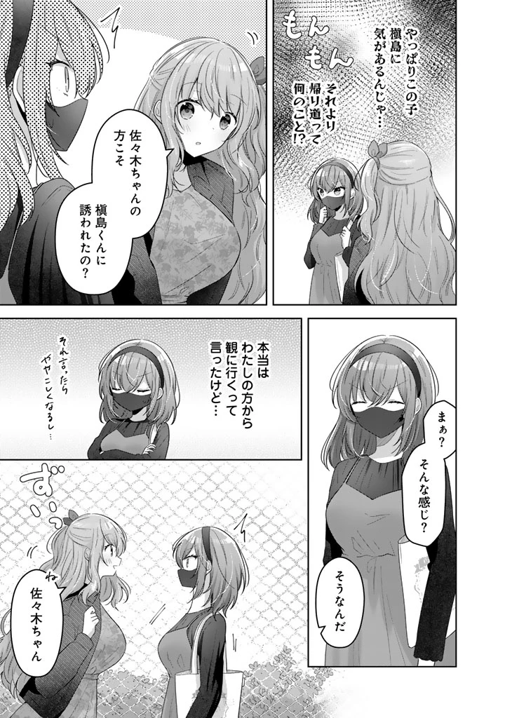 人数合わせで合コンに参加した俺は、なぜか余り物になってた元人気アイドルで国宝級の美少女をお持ち帰りしました。 第10話 - 13