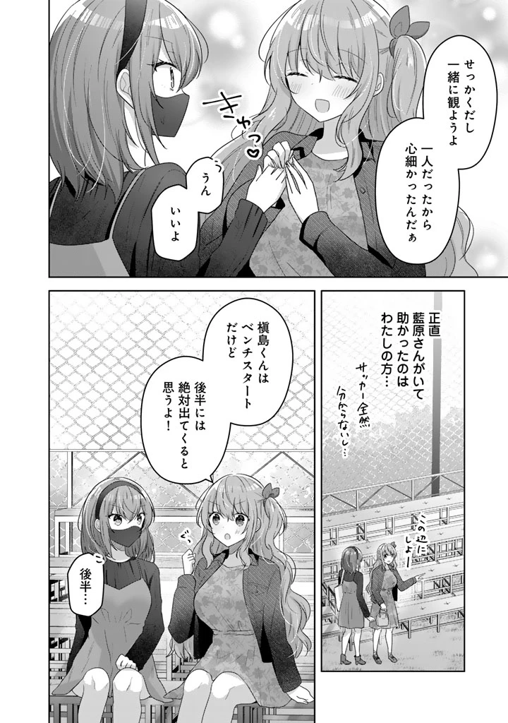 人数合わせで合コンに参加した俺は、なぜか余り物になってた元人気アイドルで国宝級の美少女をお持ち帰りしました。 第10話 - 14