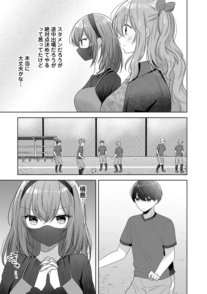 人数合わせで合コンに参加した俺は、なぜか余り物になってた元人気アイドルで国宝級の美少女をお持ち帰りしました。 第10話 - 15