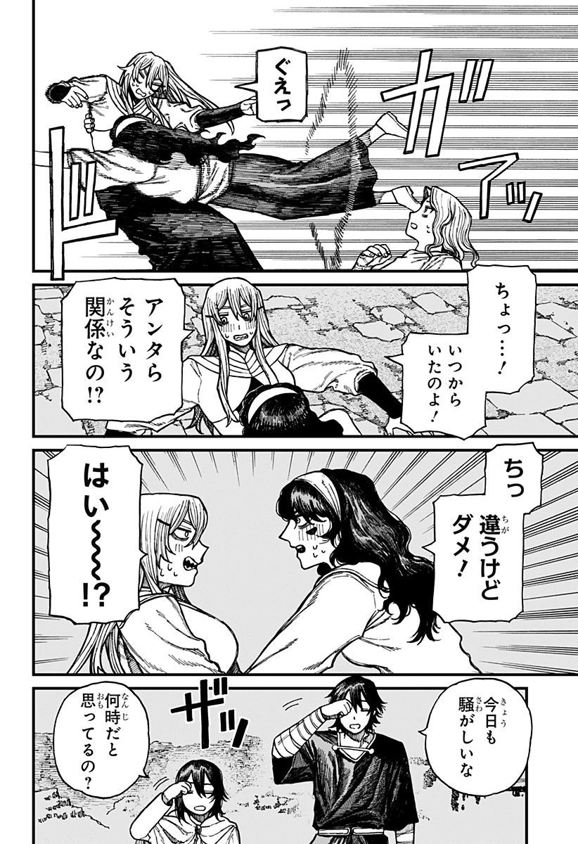 ケントゥリア 第38話 - 4