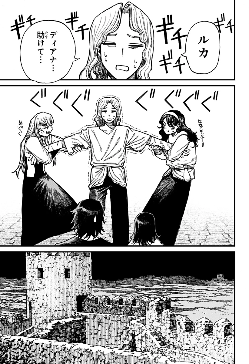 ケントゥリア 第38話 - 5