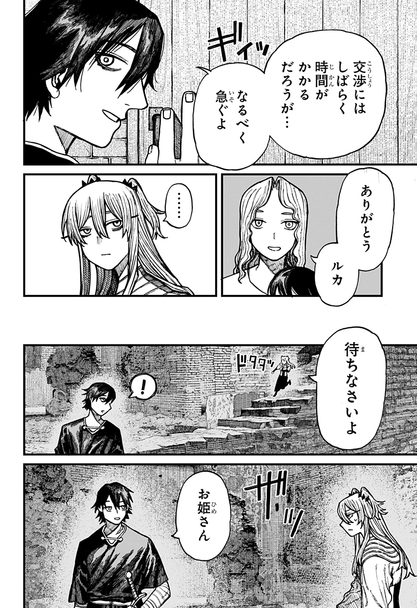 ケントゥリア 第38話 - 12