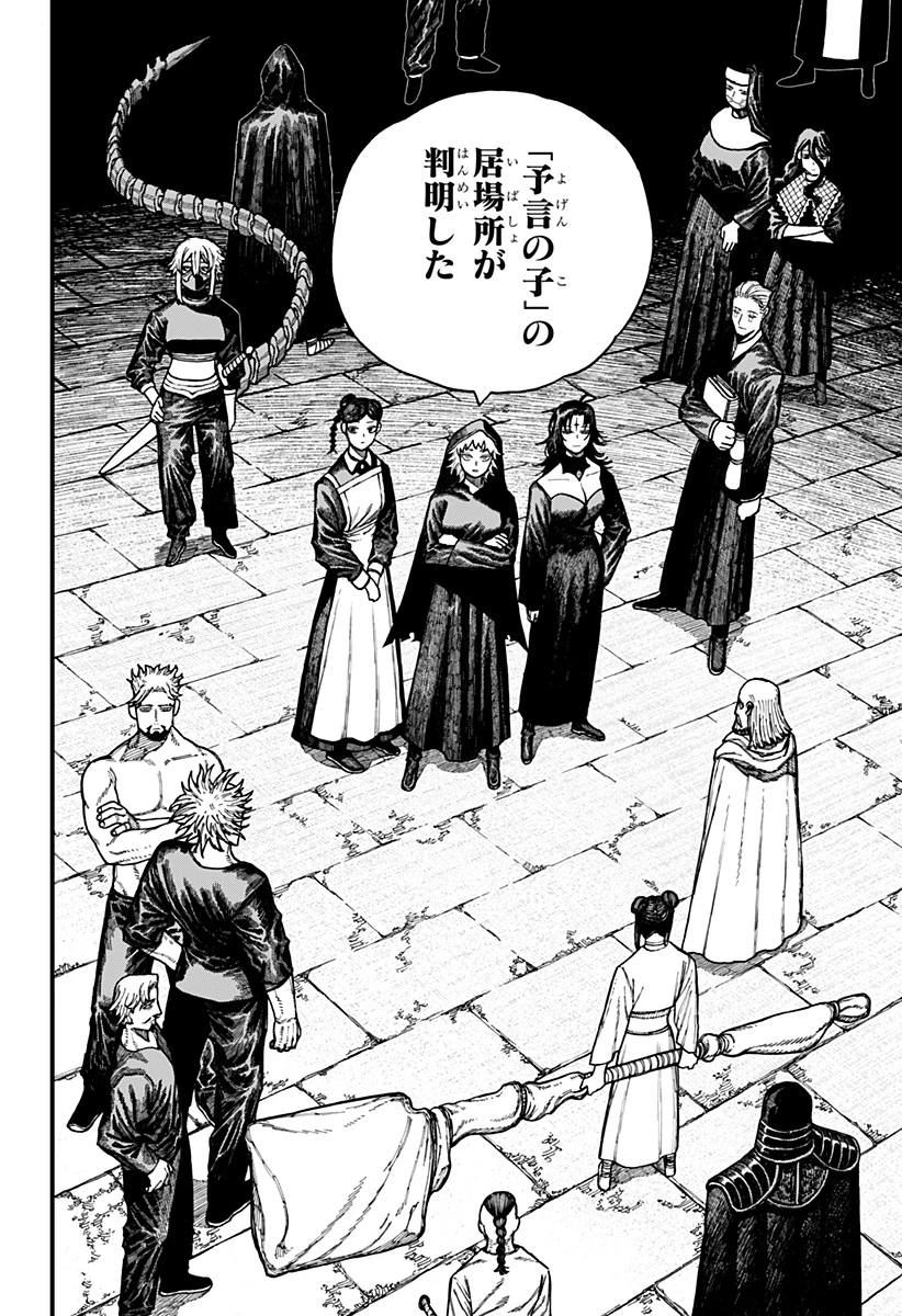 ケントゥリア 第38話 - 16