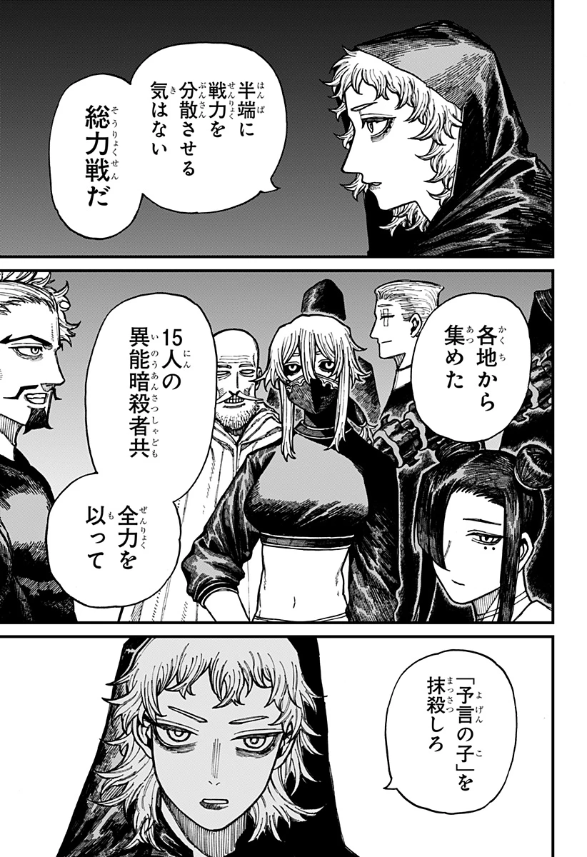 ケントゥリア 第38話 - 17